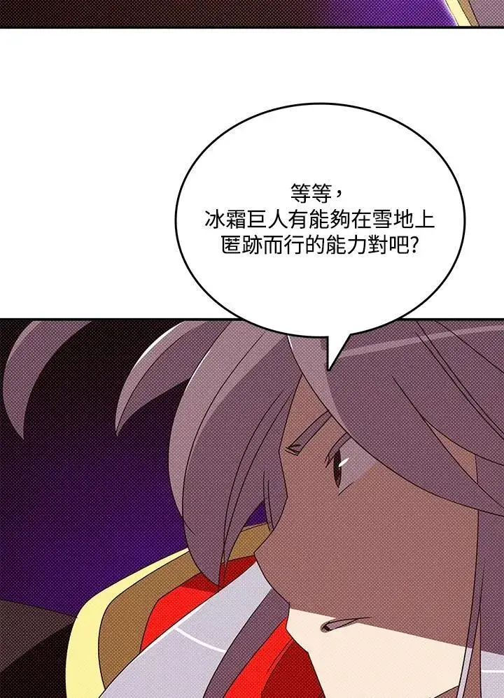 《魔导王》第114话图3