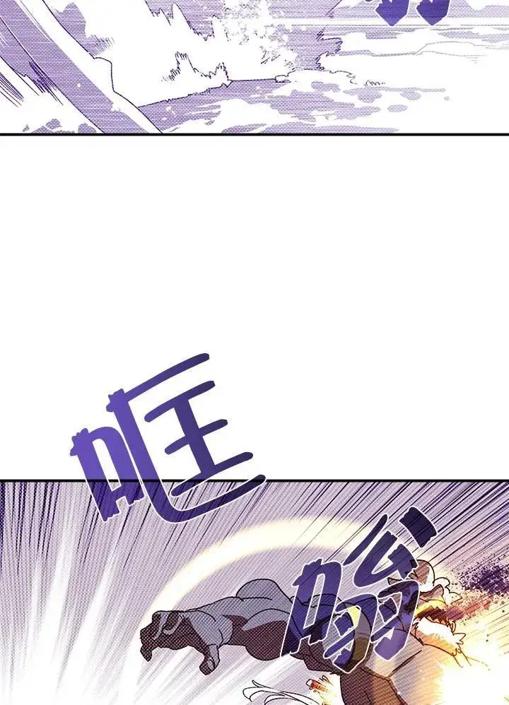 《魔导王》第114话图30