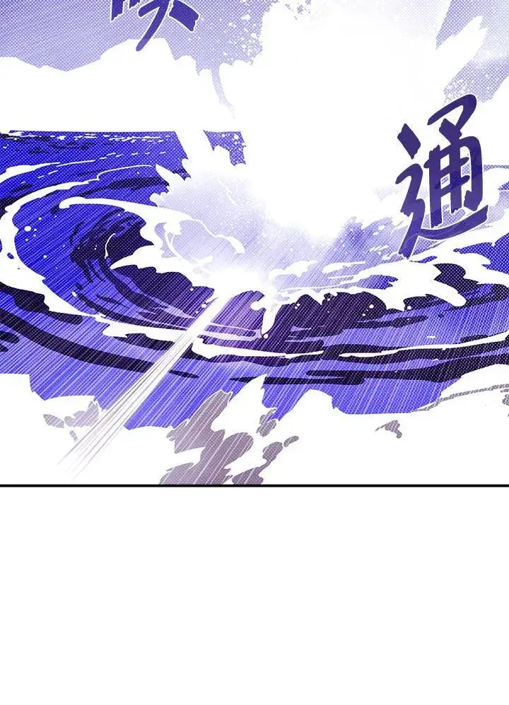 《魔导王》第114话图32
