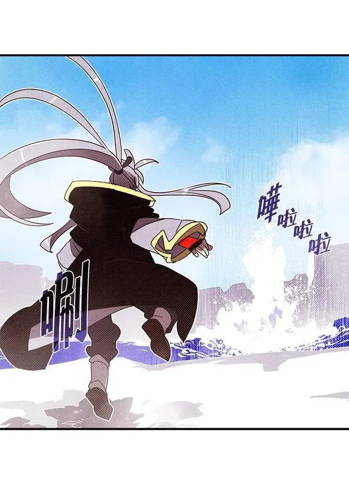 《魔导王》第114话图33