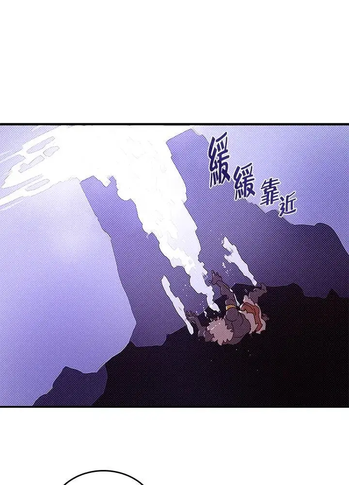《魔导王》第114话图34