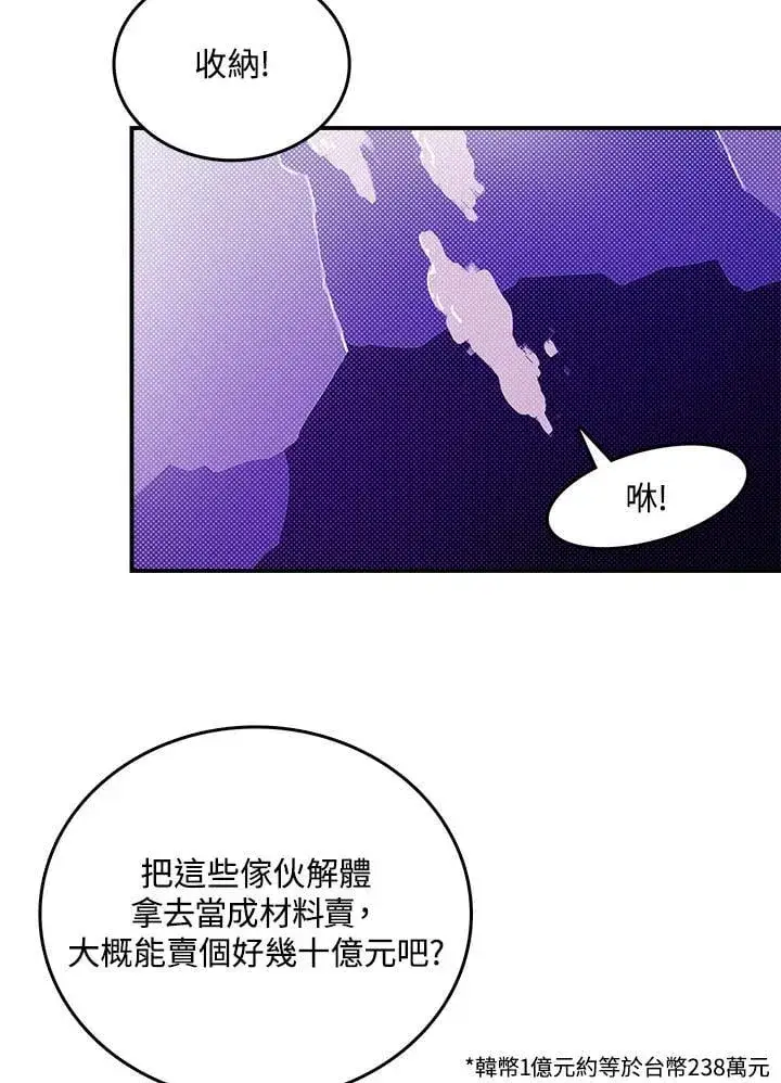 《魔导王》第114话图35