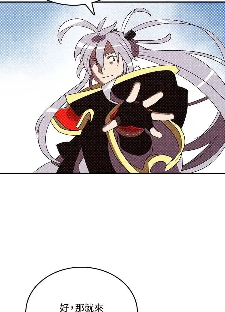 《魔导王》第114话图36