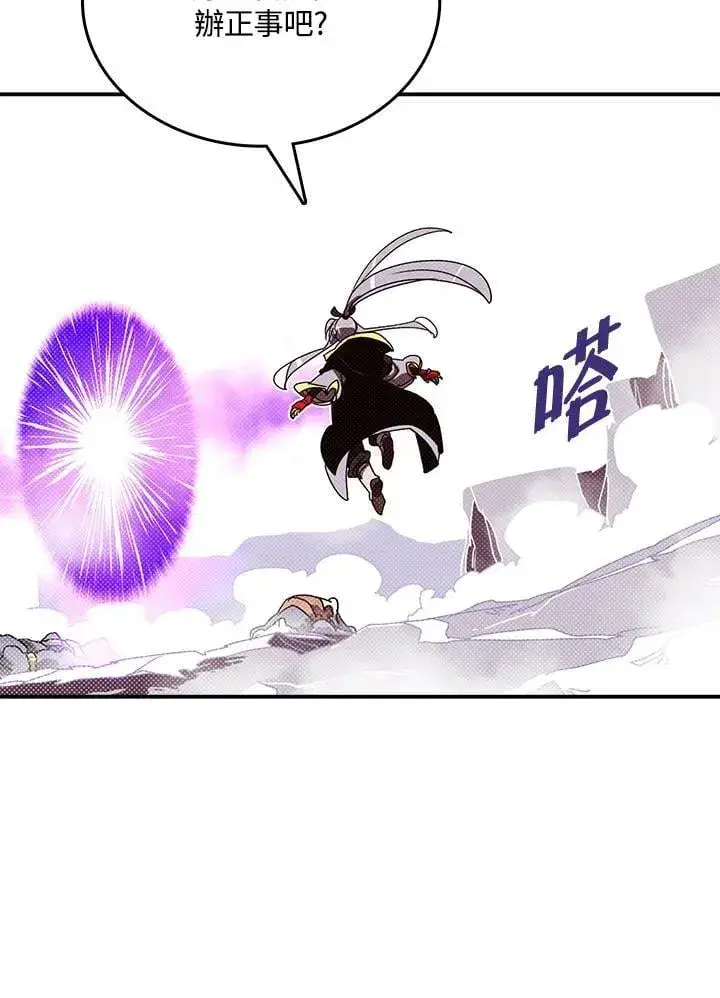 《魔导王》第114话图37