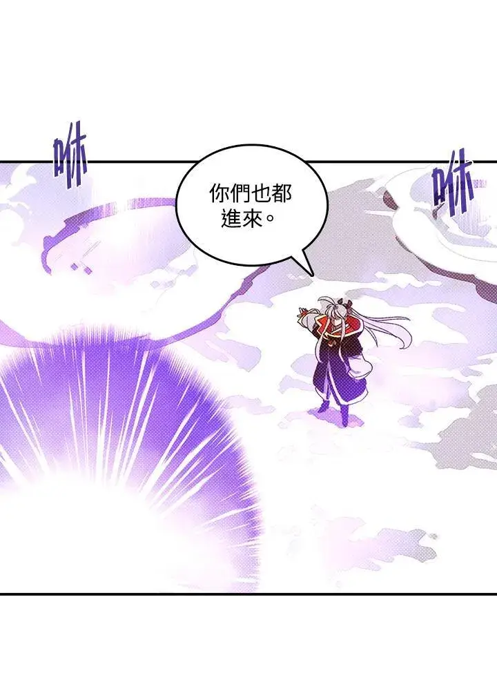 《魔导王》第114话图38