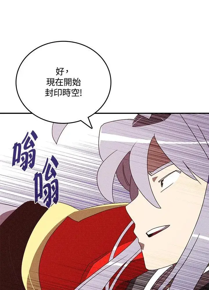 《魔导王》第114话图39