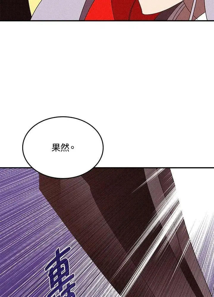 《魔导王》第114话图4