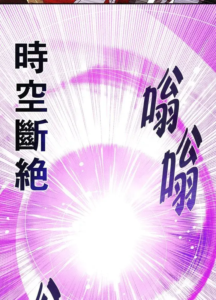 《魔导王》第114话图40