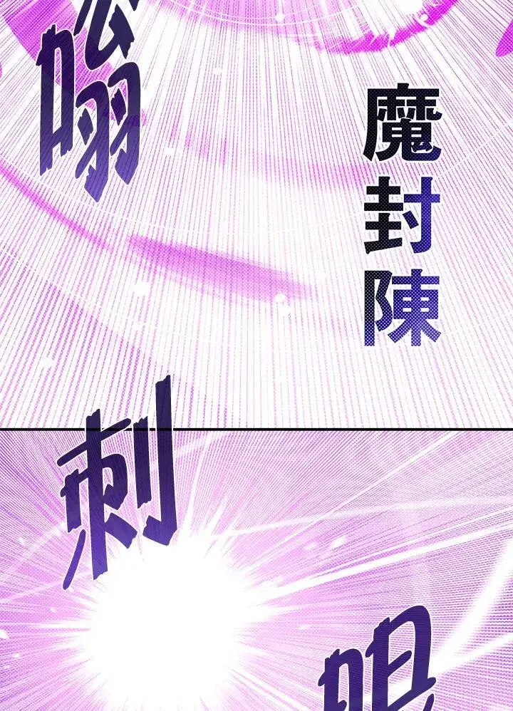 《魔导王》第114话图41