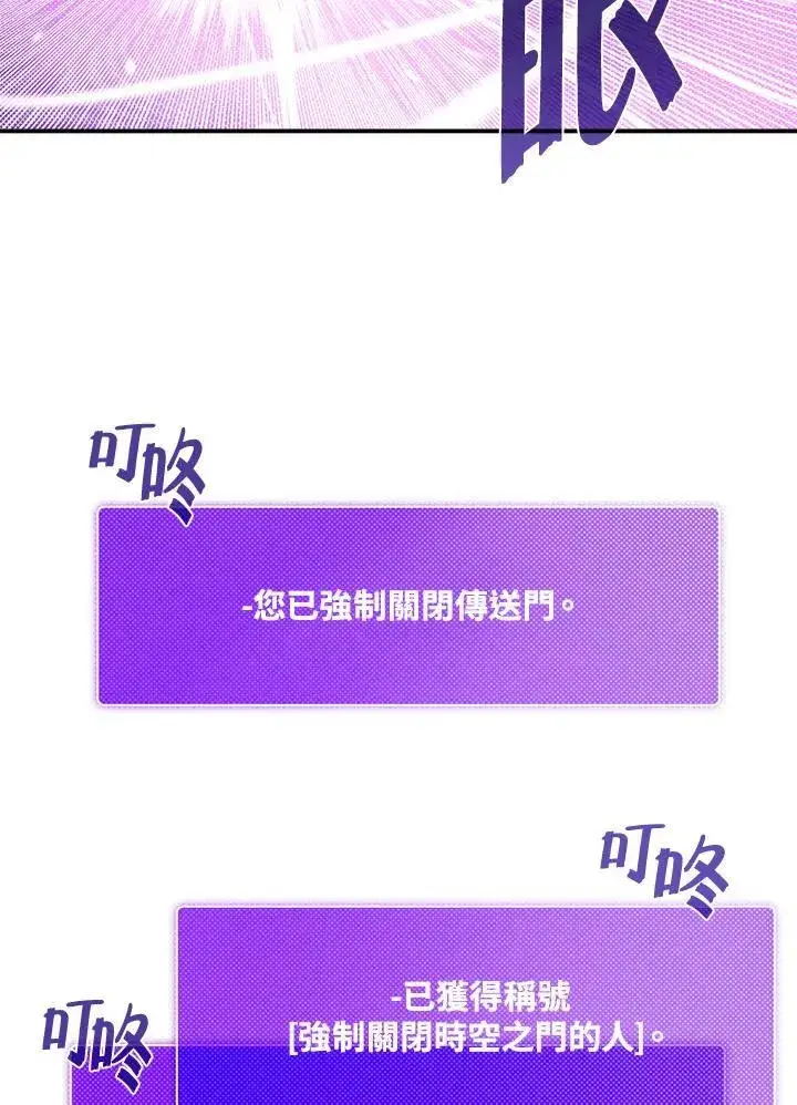 《魔导王》第114话图42