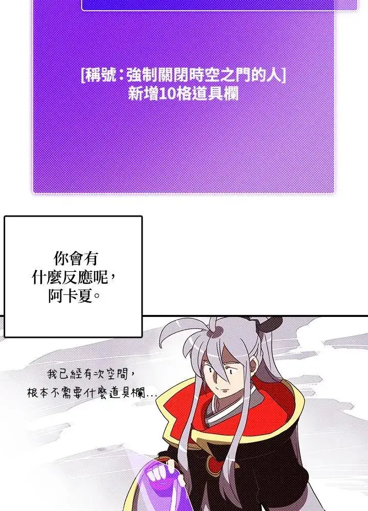 《魔导王》第114话图43