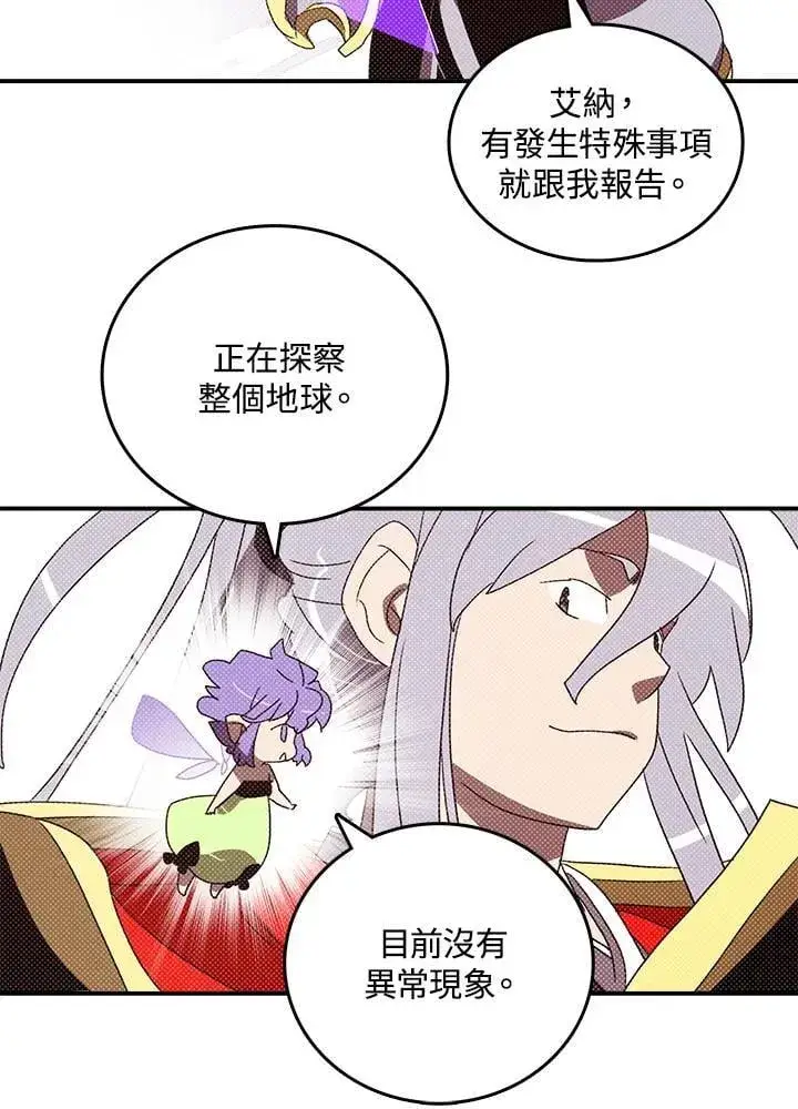 《魔导王》第114话图44