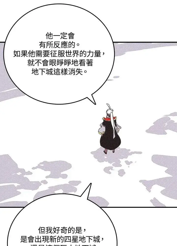 《魔导王》第114话图45