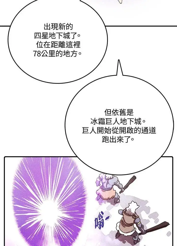 《魔导王》第114话图47
