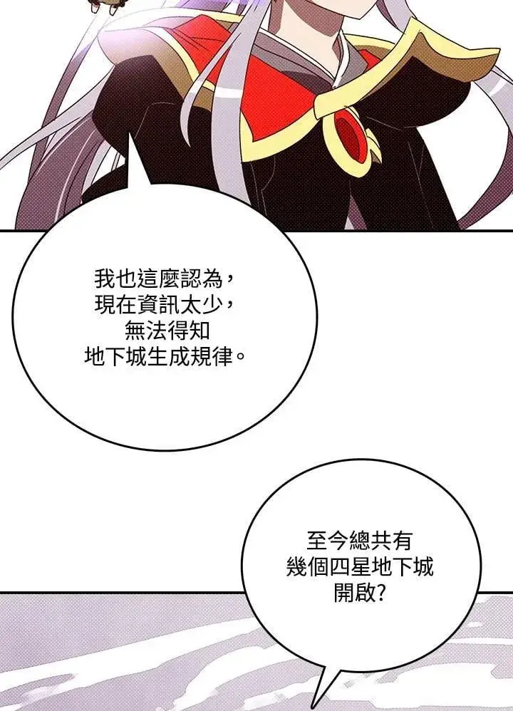 《魔导王》第114话图49