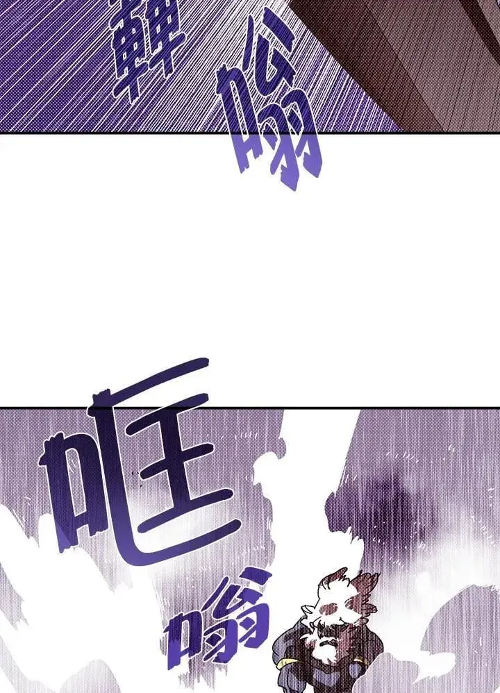 《魔导王》第114话图5