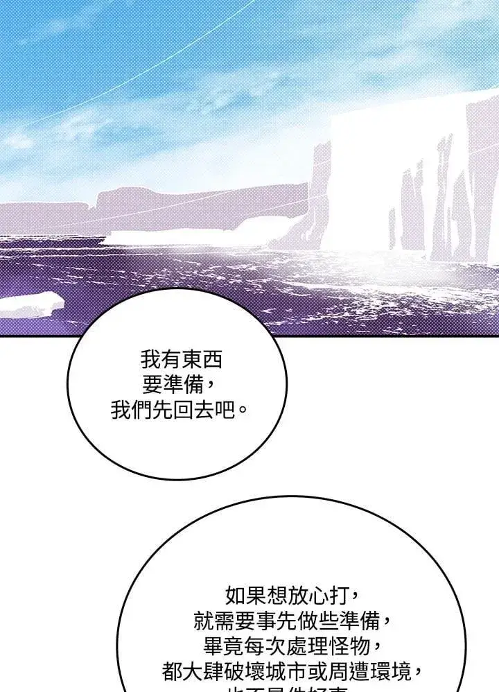 《魔导王》第114话图51