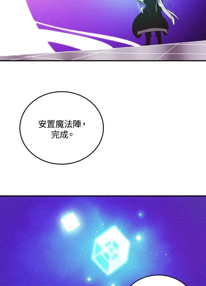 《魔导王》第114话图54