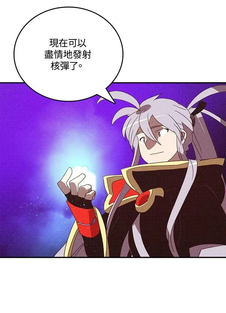 《魔导王》第114话图56