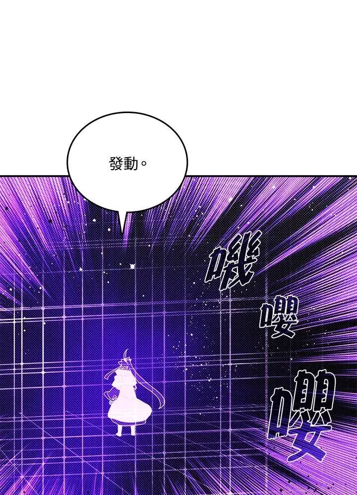 《魔导王》第114话图57
