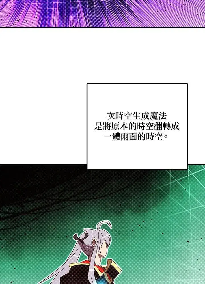 《魔导王》第114话图58