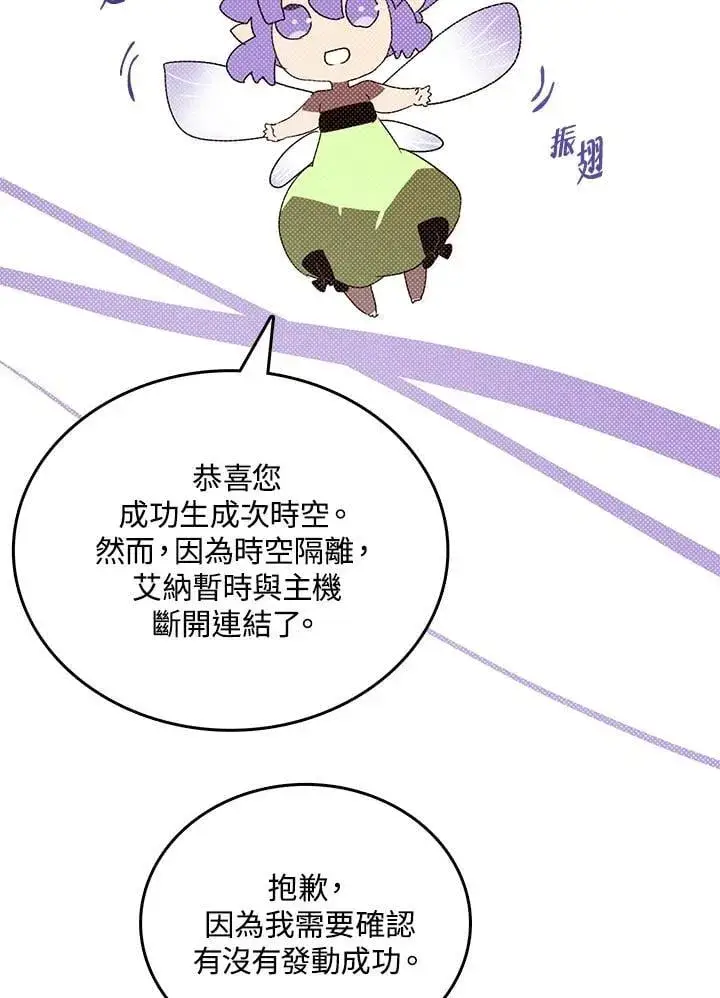 《魔导王》第114话图60