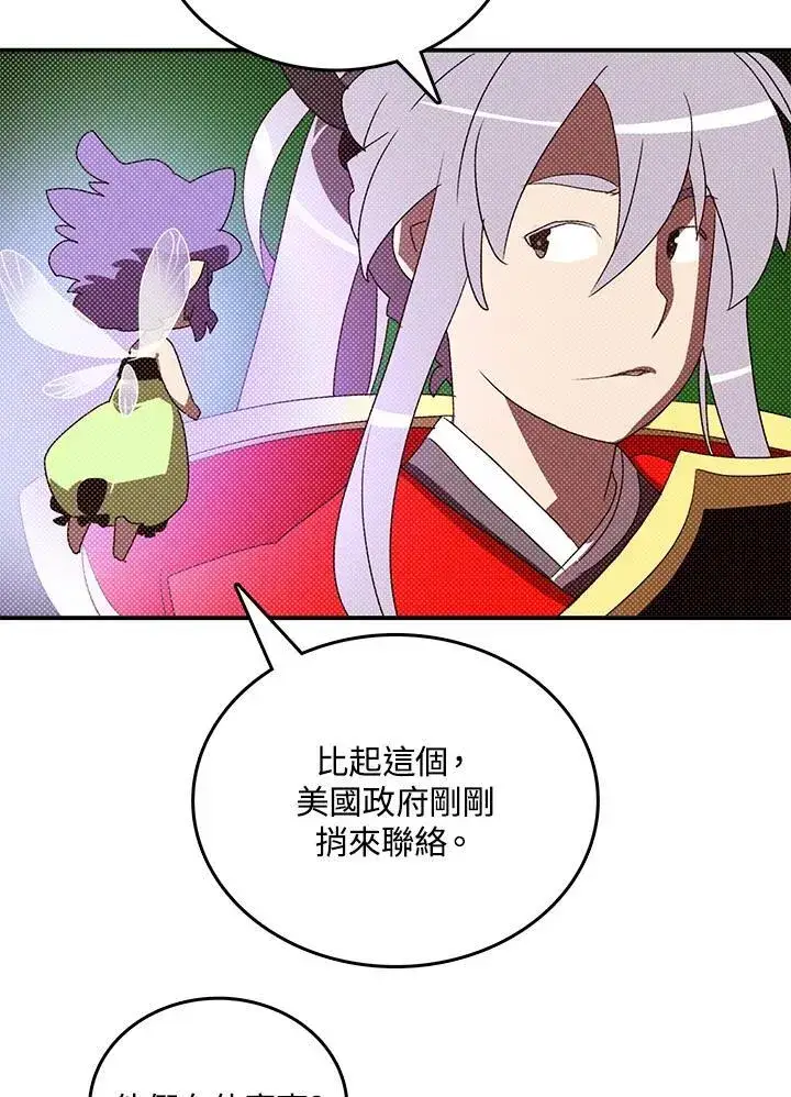 《魔导王》第114话图61