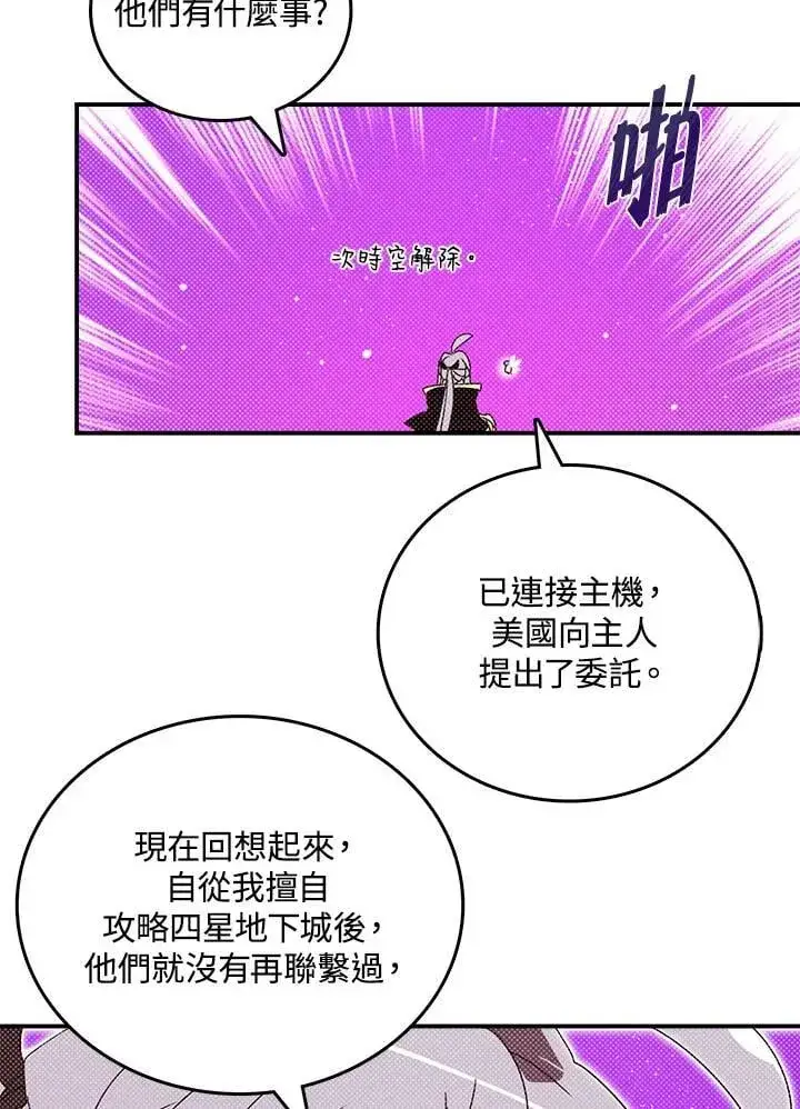 《魔导王》第114话图62