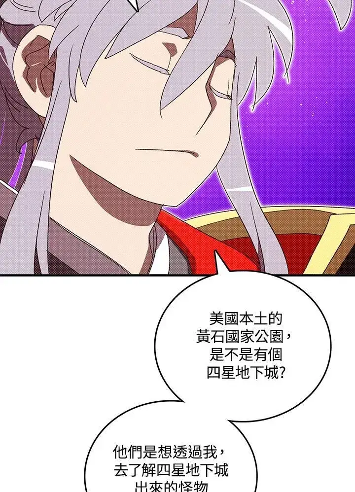 《魔导王》第114话图63