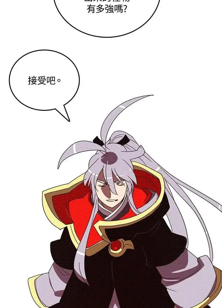 《魔导王》第114话图64
