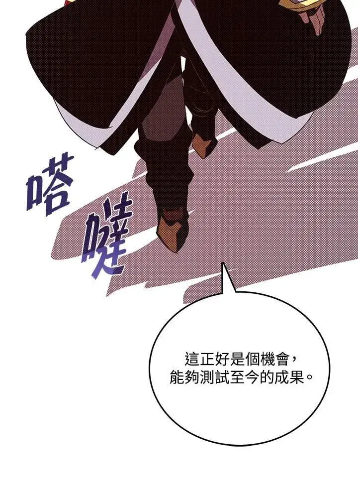 《魔导王》第114话图65