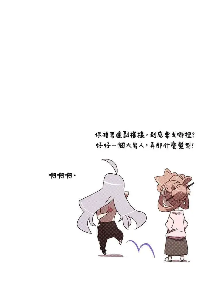 《魔导王》第114话图66