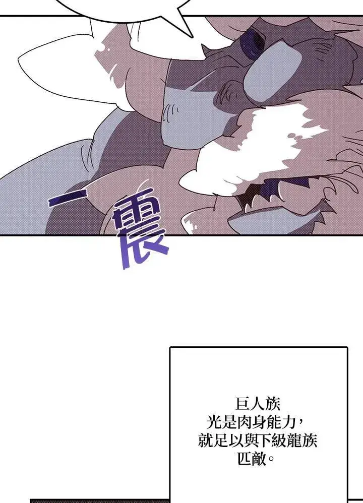 《魔导王》第114话图8