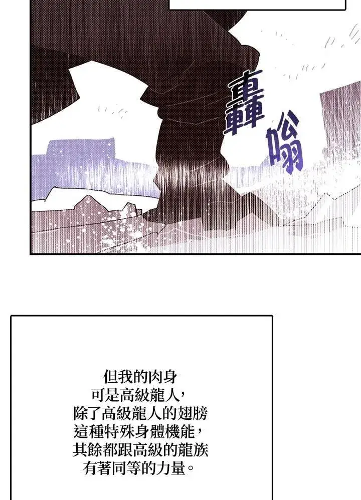 《魔导王》第114话图9