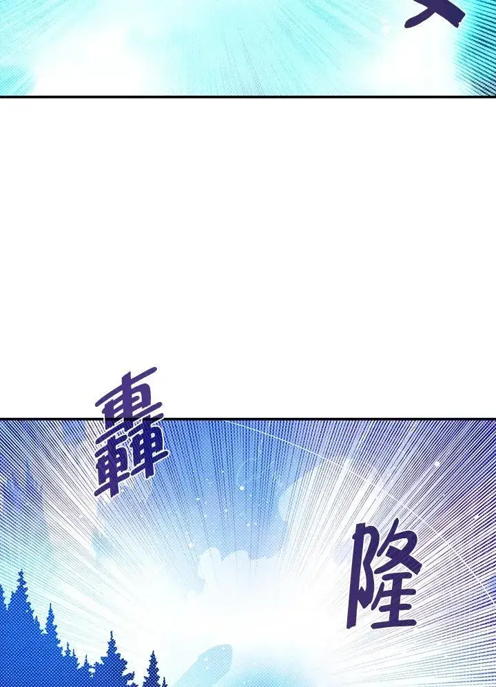 《魔导王》第115话图10