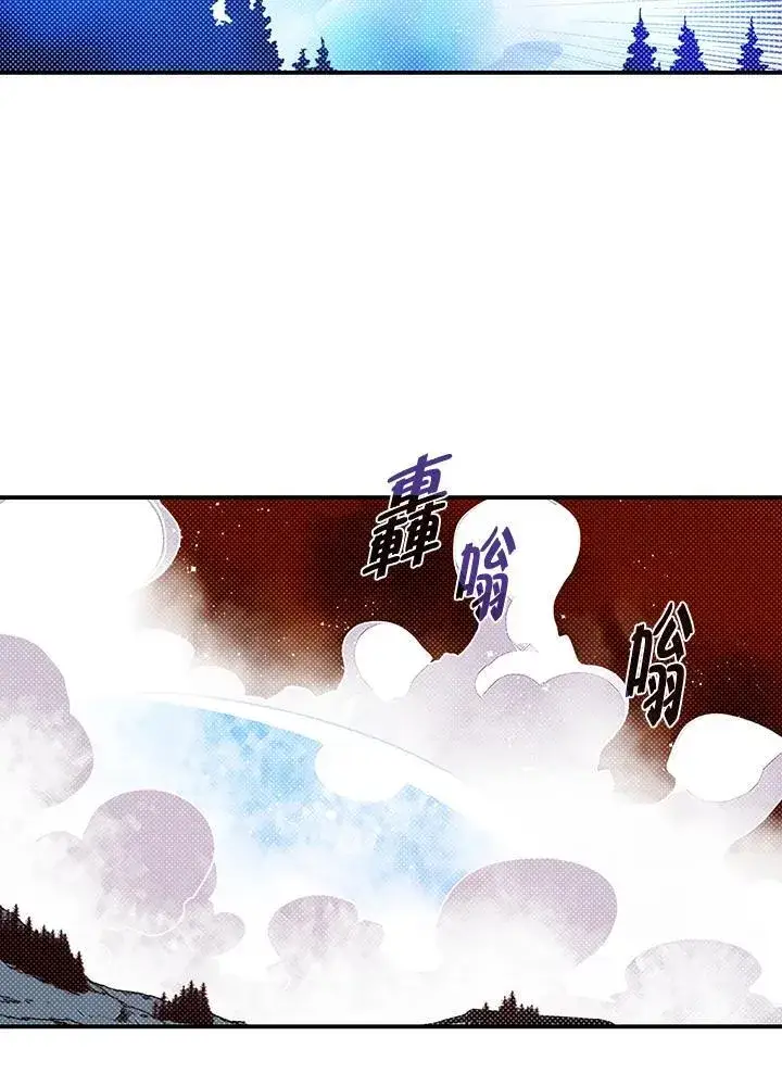 《魔导王》第115话图11