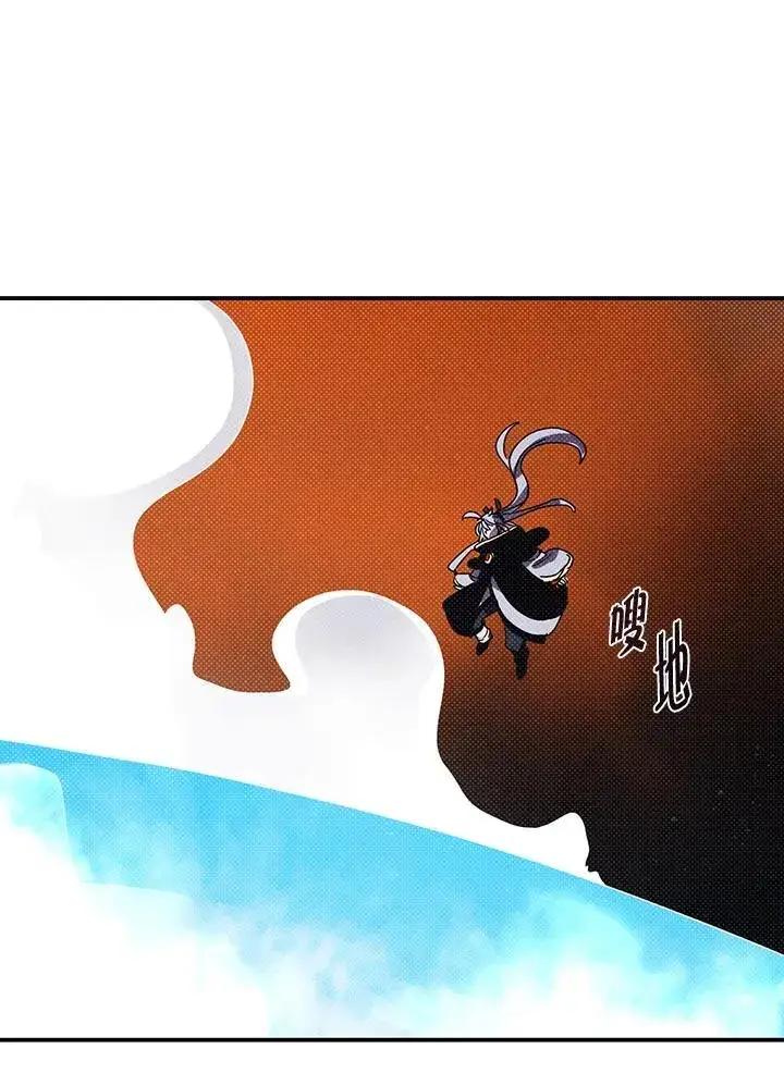 《魔导王》第115话图12