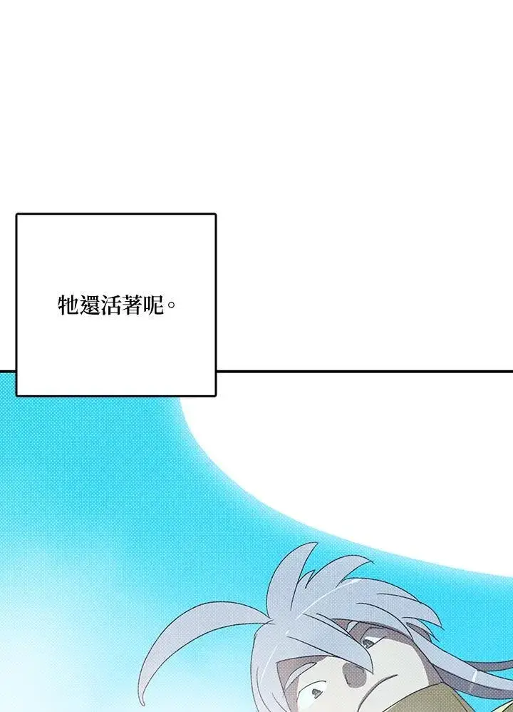 《魔导王》第115话图13