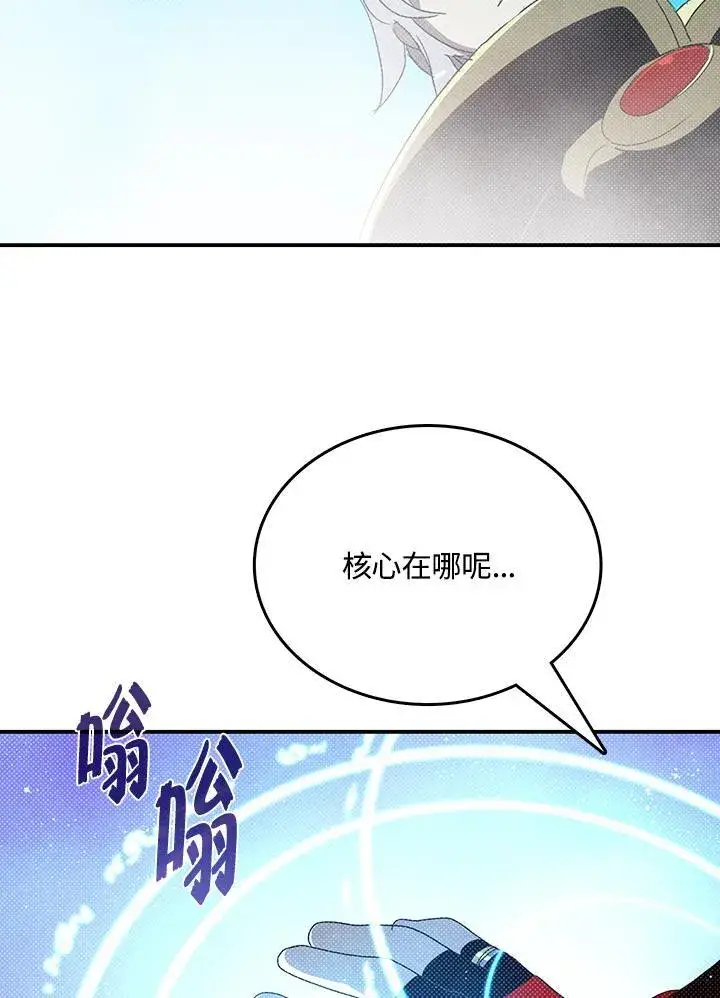 《魔导王》第115话图14