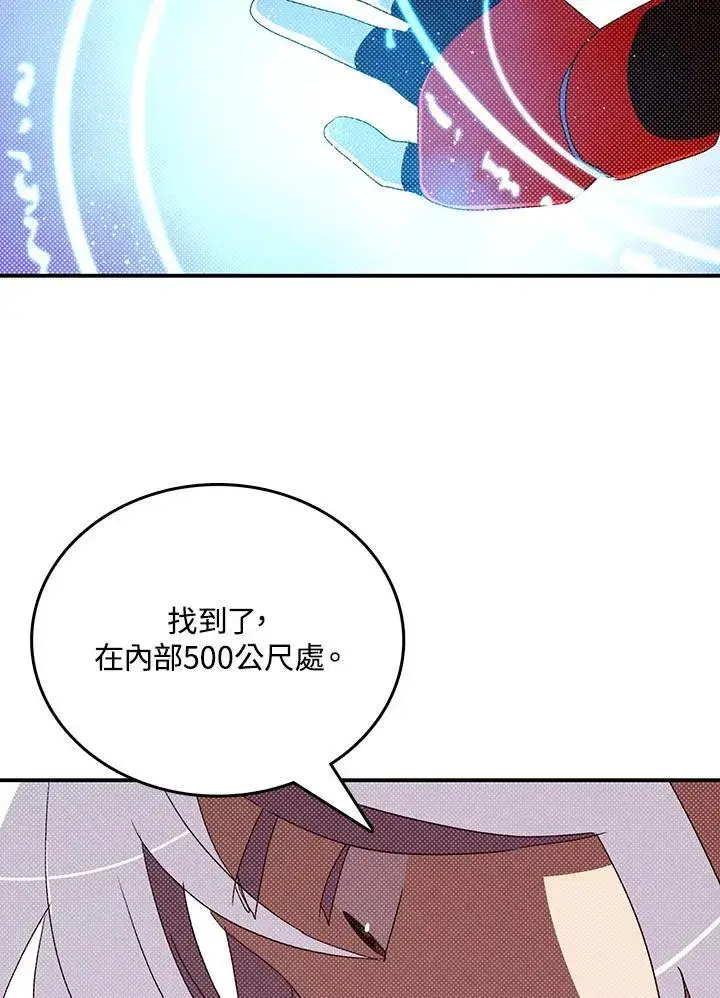 《魔导王》第115话图15