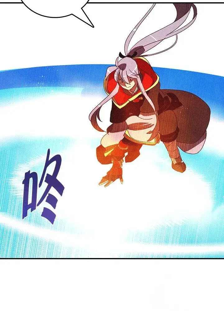 《魔导王》第115话图17