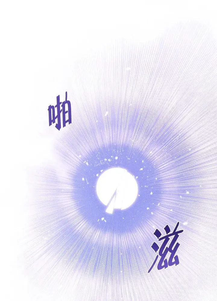 《魔导王》第115话图18