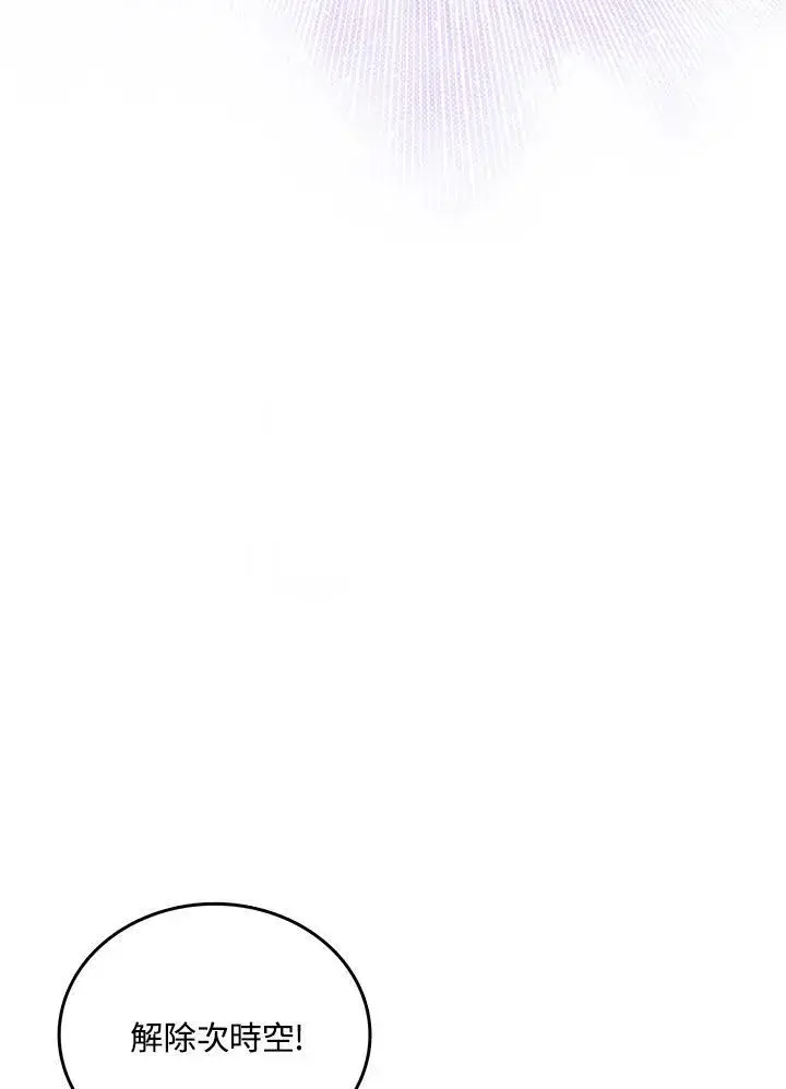 《魔导王》第115话图19