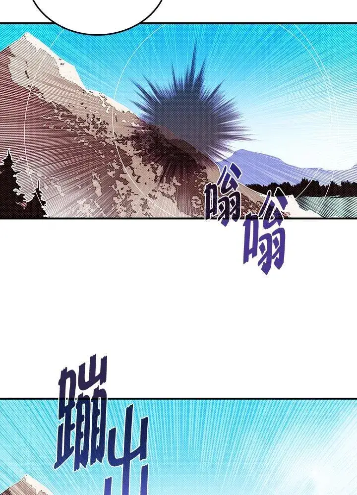 《魔导王》第115话图20