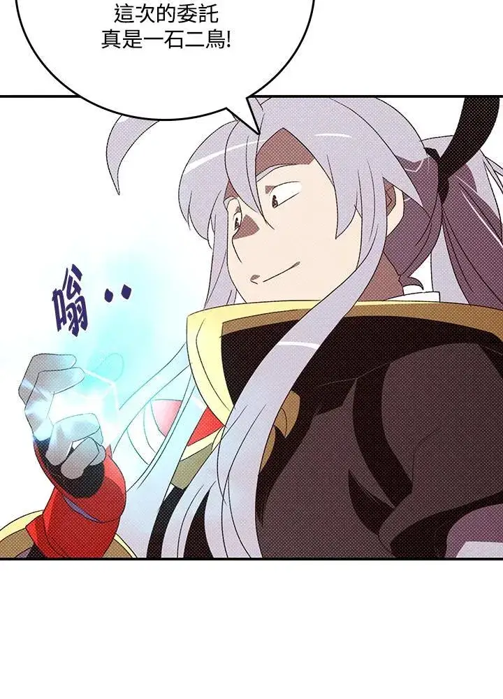 《魔导王》第115话图22