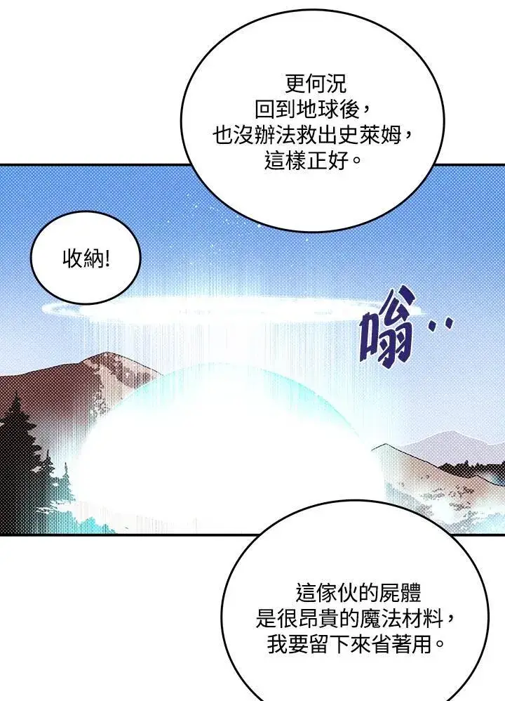 《魔导王》第115话图23