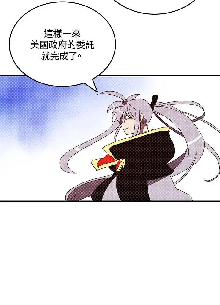 《魔导王》第115话图24