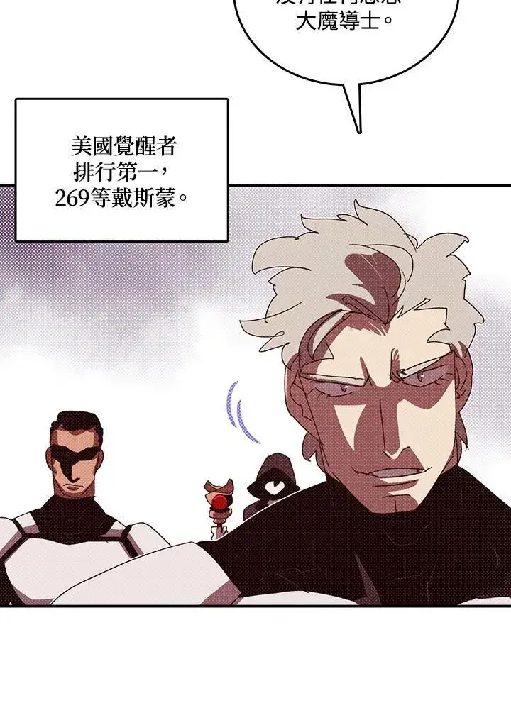 《魔导王》第115话图27