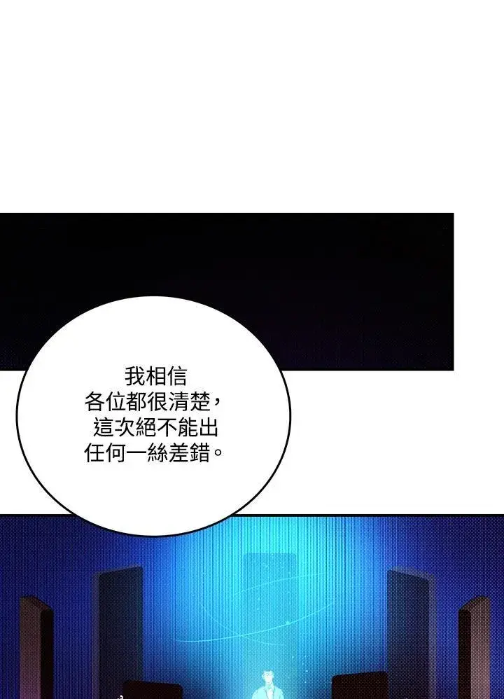 《魔导王》第115话图28