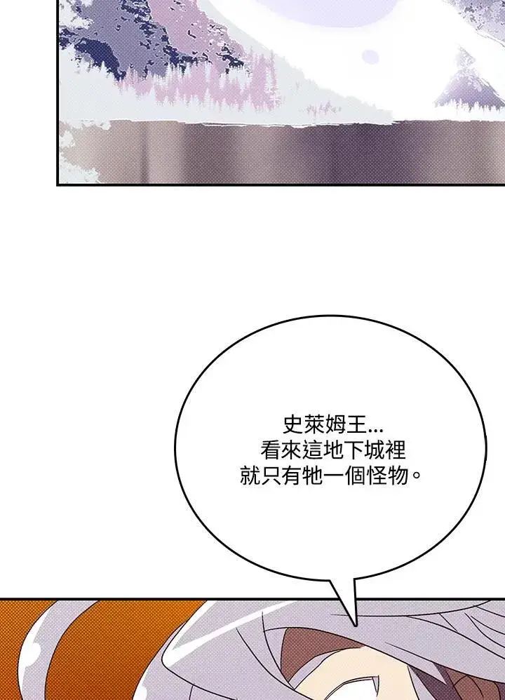 《魔导王》第115话图3